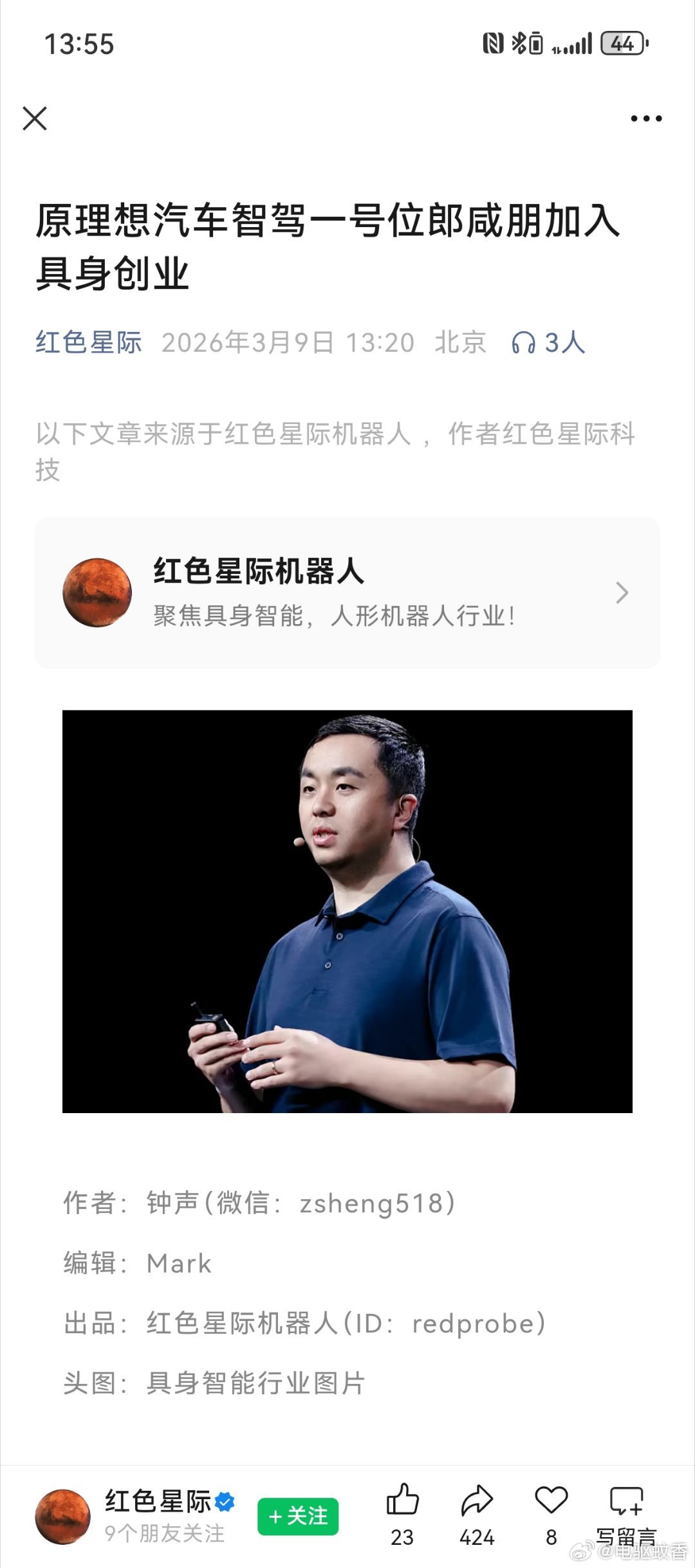 郎博也在具身智能行业创业了，之前至简动力刚成为该领域最年轻的独角兽，一举刷新具身