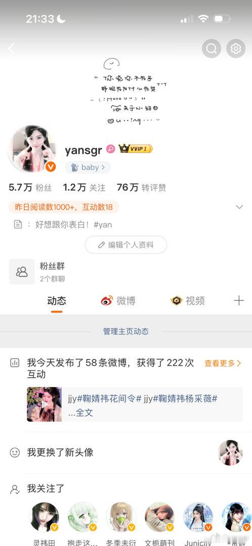 睡前跟我最后动一下呀！ 