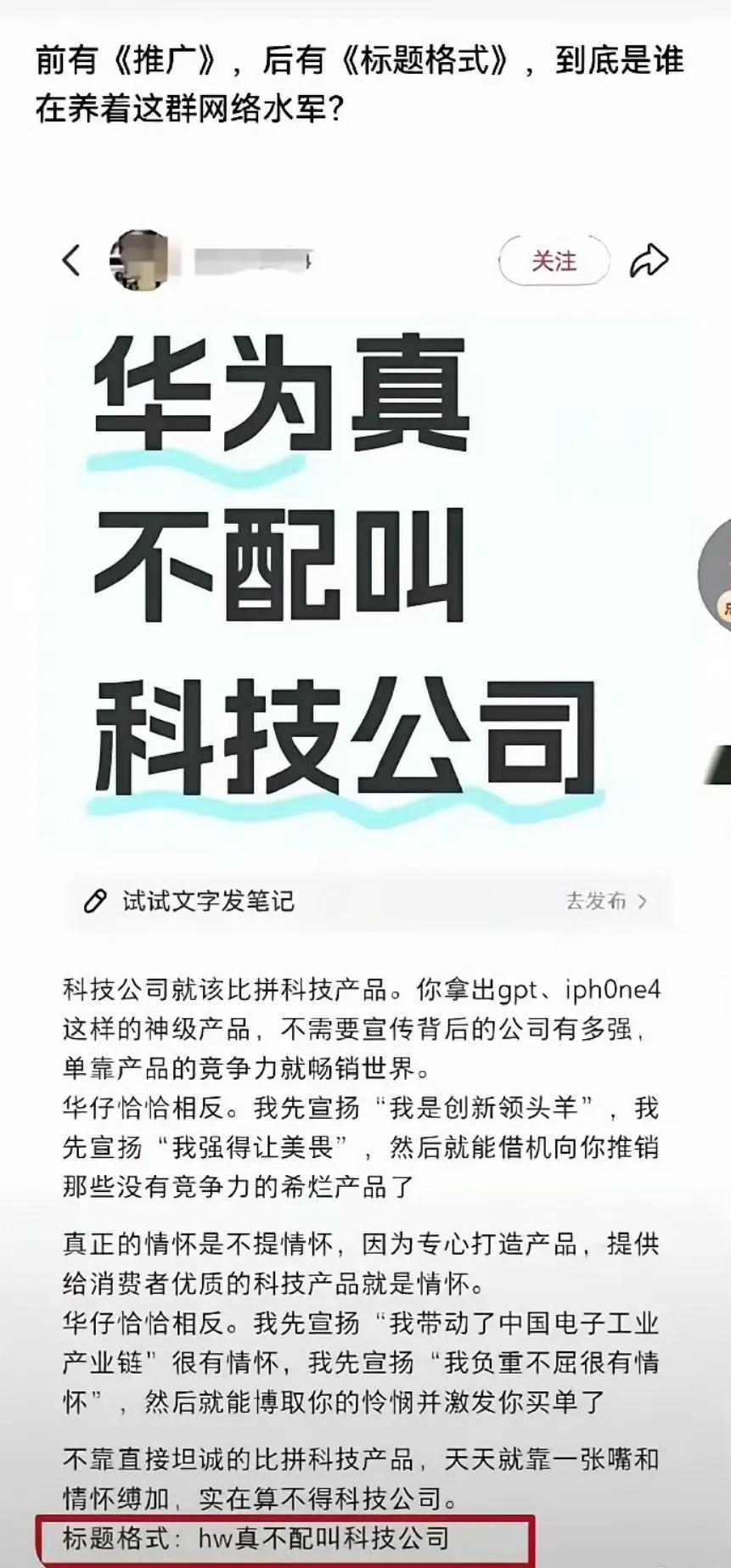 你黑什么也不能黑这个点啊，这不是找打脸吗？华子的法务该出手了，这简直是把太阳吃了