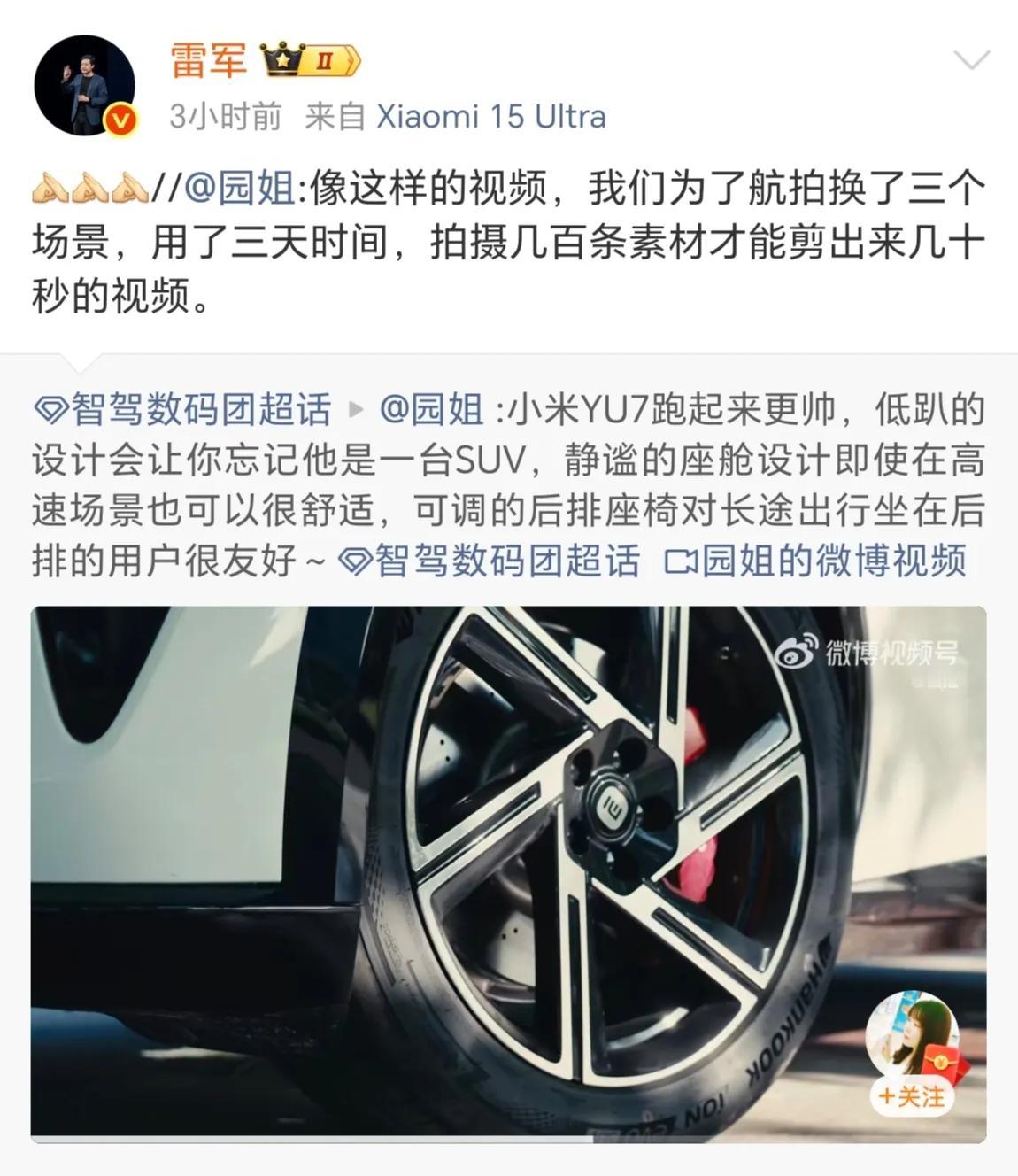 米粉深得雷军亲传，一条航拍素材换了3个场景，用了三天时间，拍摄几百条素材才剪出几