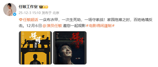 任敏包场肖战新片任敏包场了得闲谨制 任敏包场了得闲谨制 