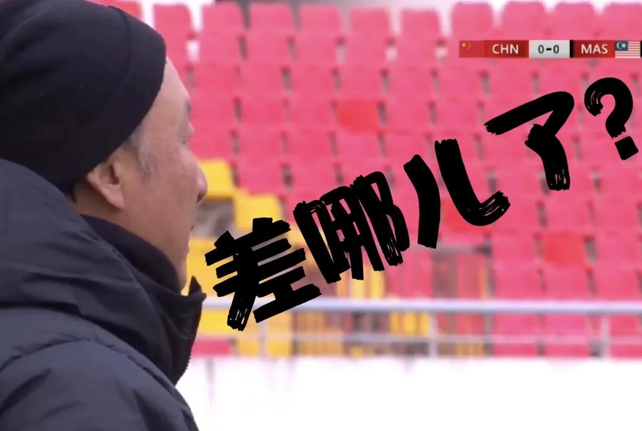 绝杀！奇耻大辱！成耀东带领国奥队，主场0：1不敌马来西亚国奥队[震惊]

北京时