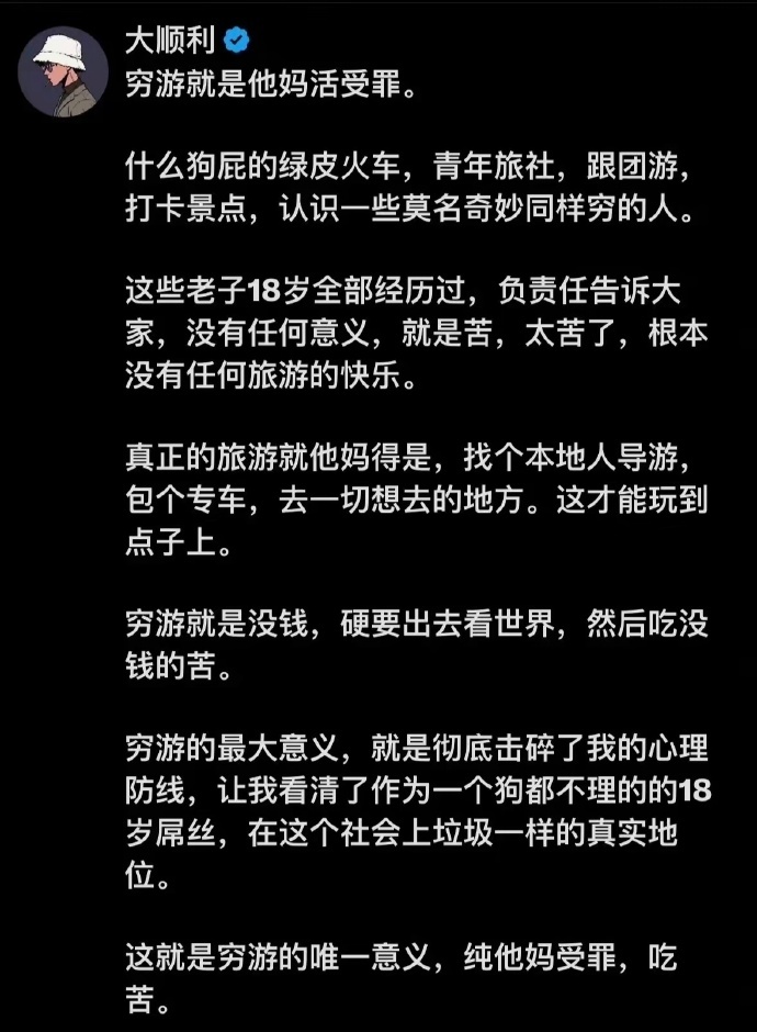 穷人穷开心，这也没什么错。尤其是年轻的穷人 ，对穷富还没什么概念，也不知道什么是