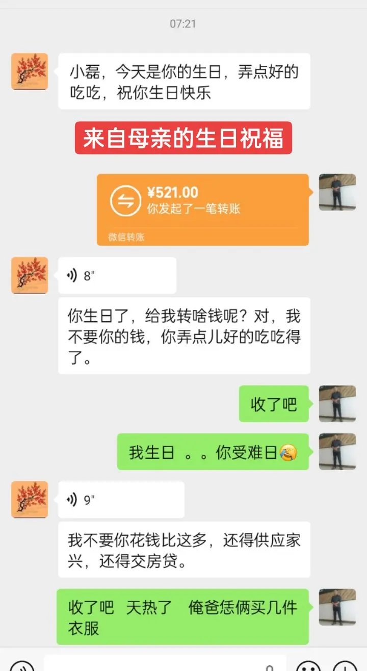 都说1987的兔不死也破层皮，80后的这批人真的很难，今天我生日，能收...