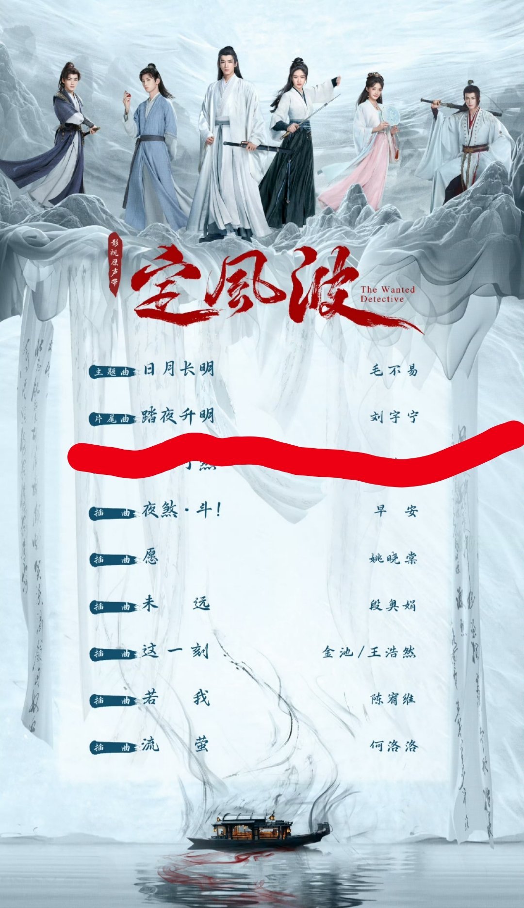 刘宇宁不是在播剧，就是在别人剧的OST上（定风波），是的，大摩羯是不会闲着的，综