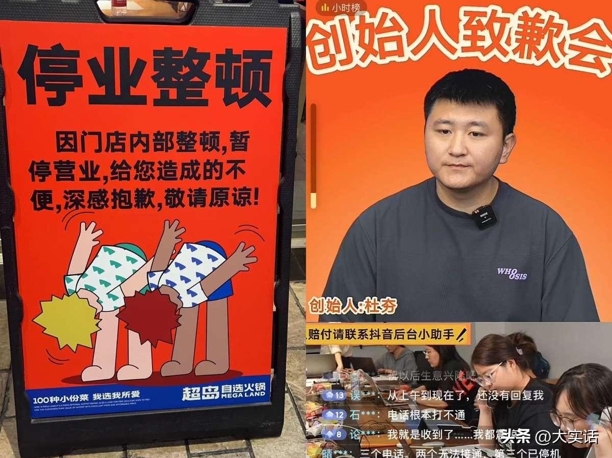 2023年9月9日，巴奴子品牌超岛在“羊肉事件”事发5天后，调整了新的赔付方案。