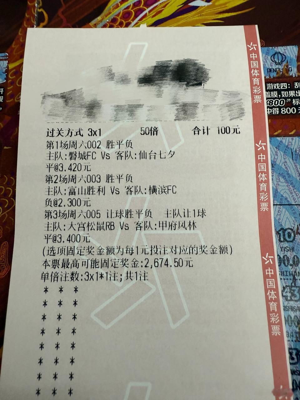 富贵在天！时间：002日乙联赛：槃城FCVS仙台七夕指向：平格局：1-1   2