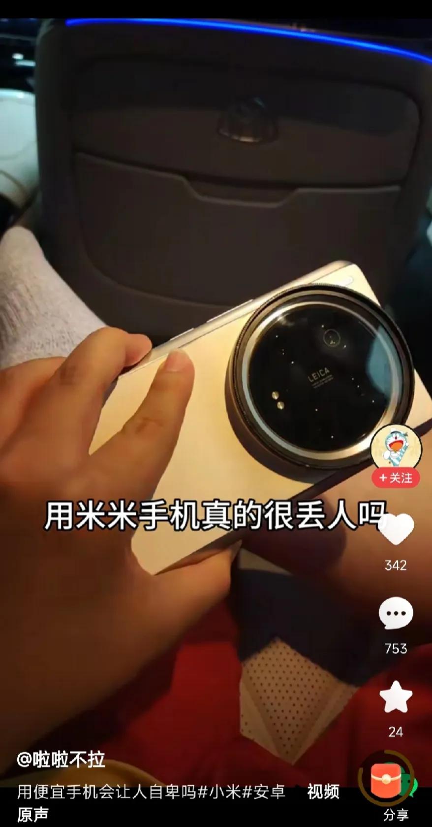 此贴可以证明一下了，开迈巴赫的大佬也用小米，这下看有些人会不会受不了，会不会有些