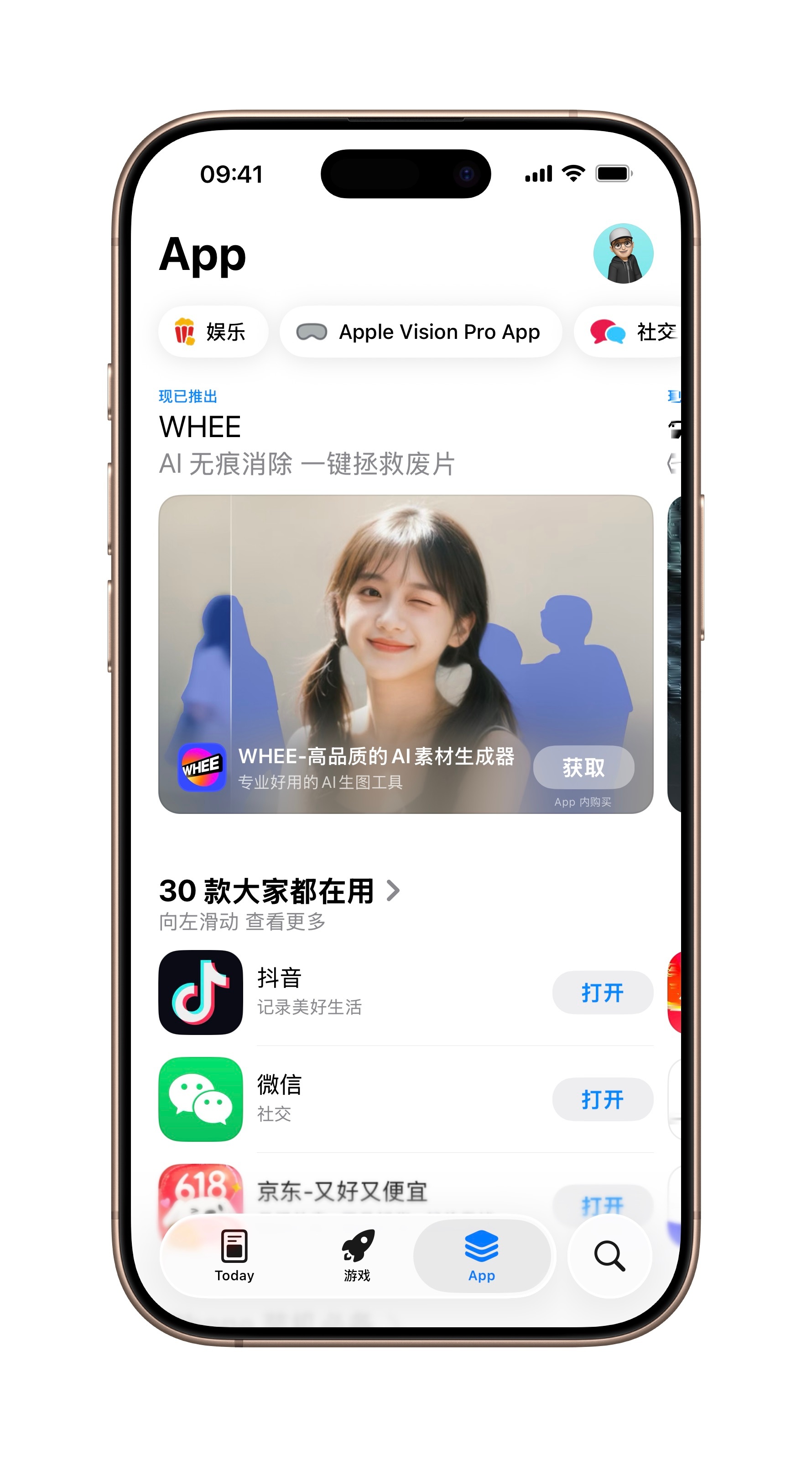 一个App Store的小细节可能很多人没有注意到。Beta 1 下，只有Tod