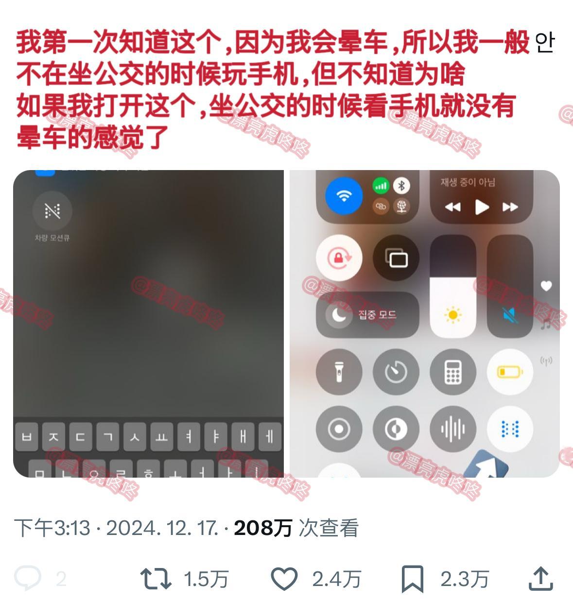 【twi】看手机不晕车的方法感觉下次坐车可以试试找不到的可以按P4～P6顺序添加