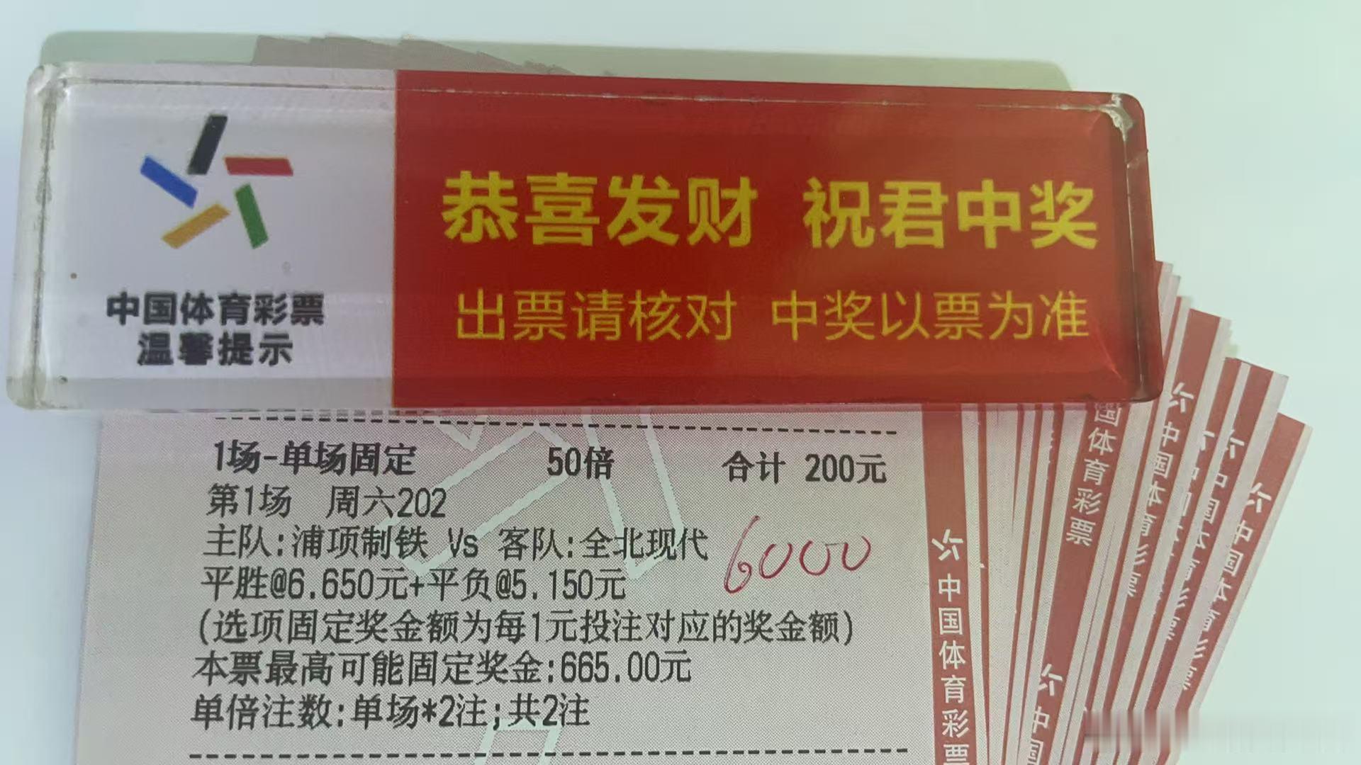 7月25日 早场诚嘉韩职半全场如下浦项制铁 vs 全北现代  平胜/平负足球的魅