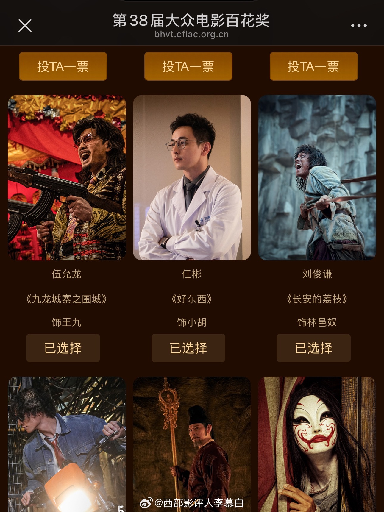 今天给百花奖投票才发现《长安的荔枝》林邑奴是刘俊谦演的，之看电影的时候完全没看出