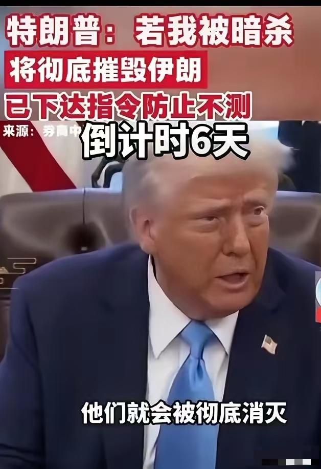 老特如果死了，下一任总统正好停战安扶民心。以色列:真的阿懂？那我就要开始布置了。