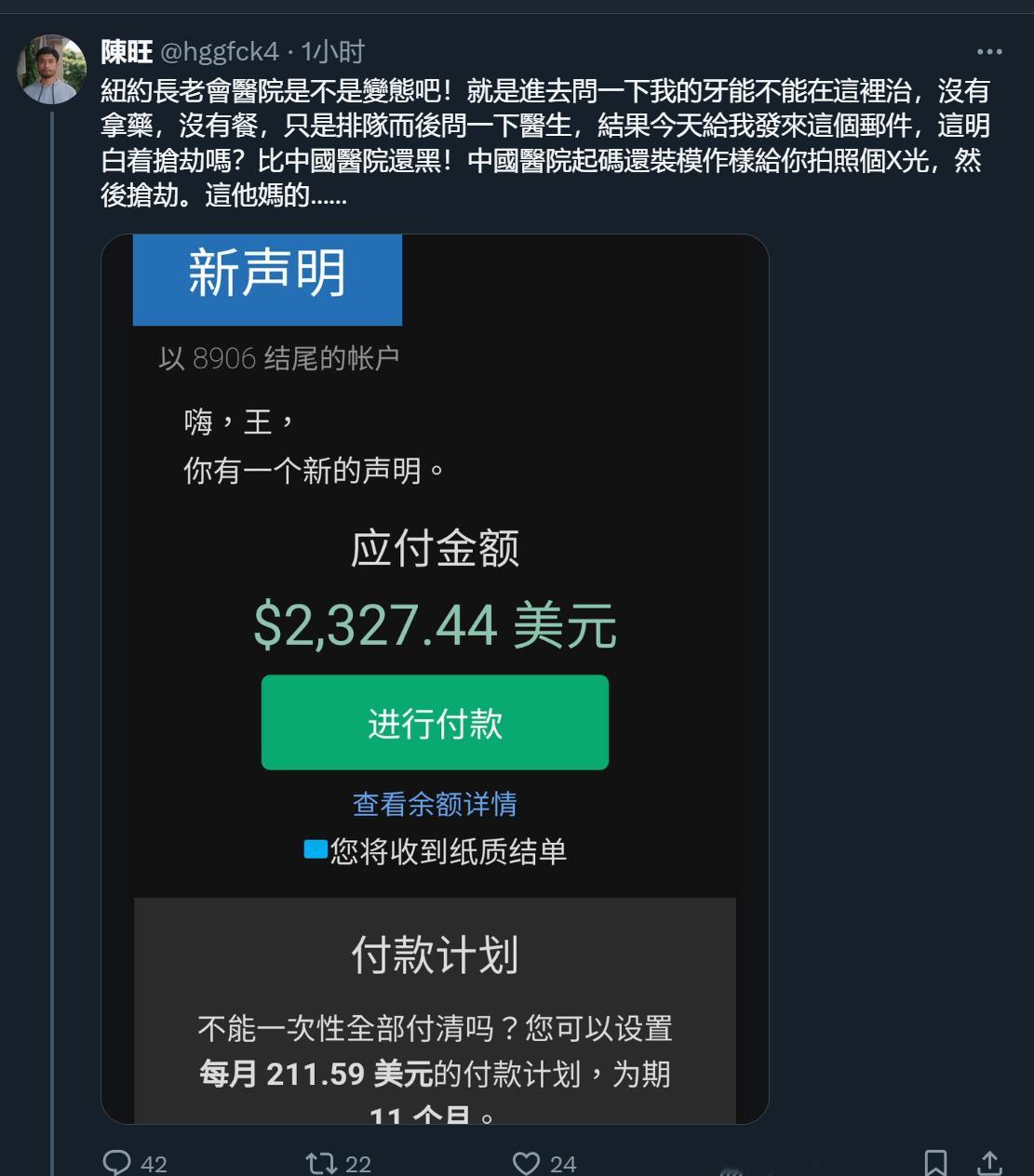 【殖人电子宠物观察】美国荒野求生第一任，美利坚窝棚求偶爱好者陈旺说，去纽约长老会
