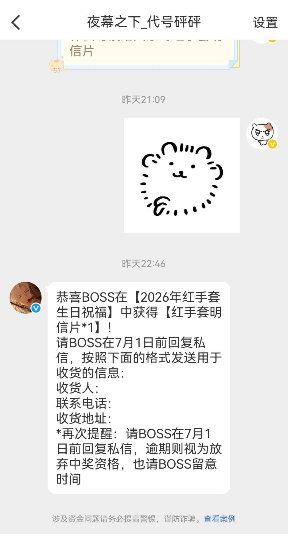 终于来找我了，人家都快急死了