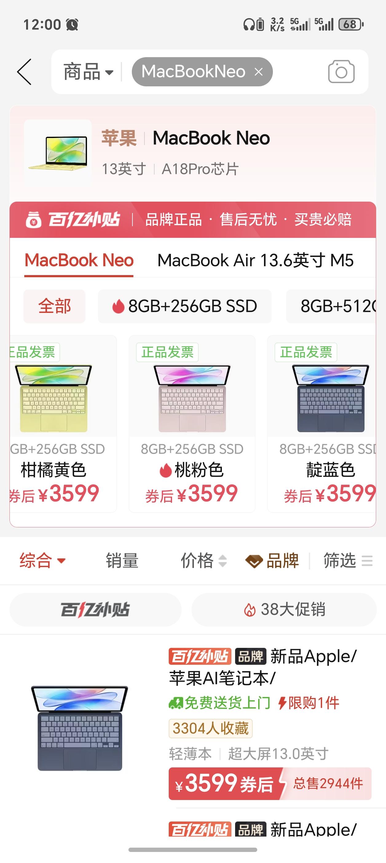 MacBookNeo未开卖就破发！拼多多百亿补贴是真狠！苹果这款入门本还没正式发