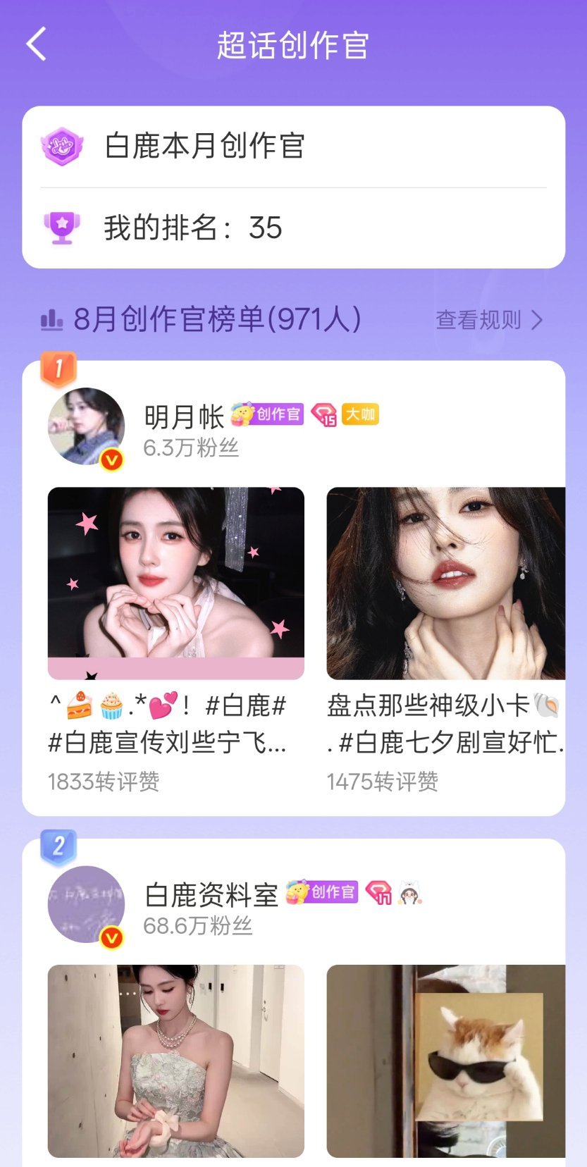 开学前最后存一个[捂嘴哭] ​​​