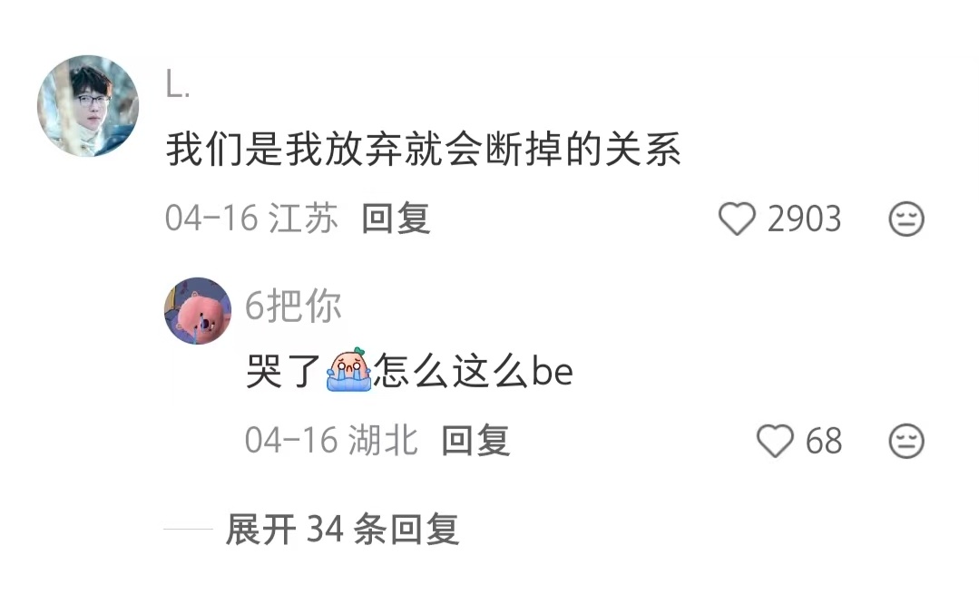 追星像戴戒指 