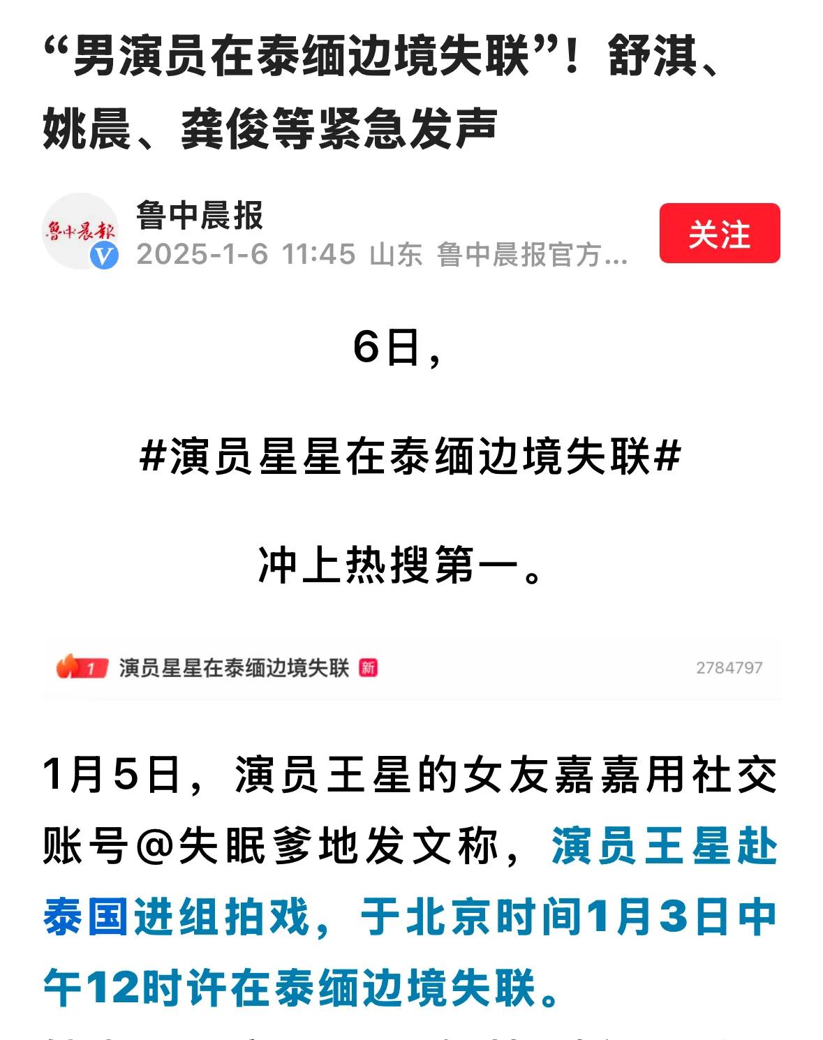 揪心！中国男演员泰缅边境失联，领馆回应引关注

近日，一则中国男演员在泰缅边境失