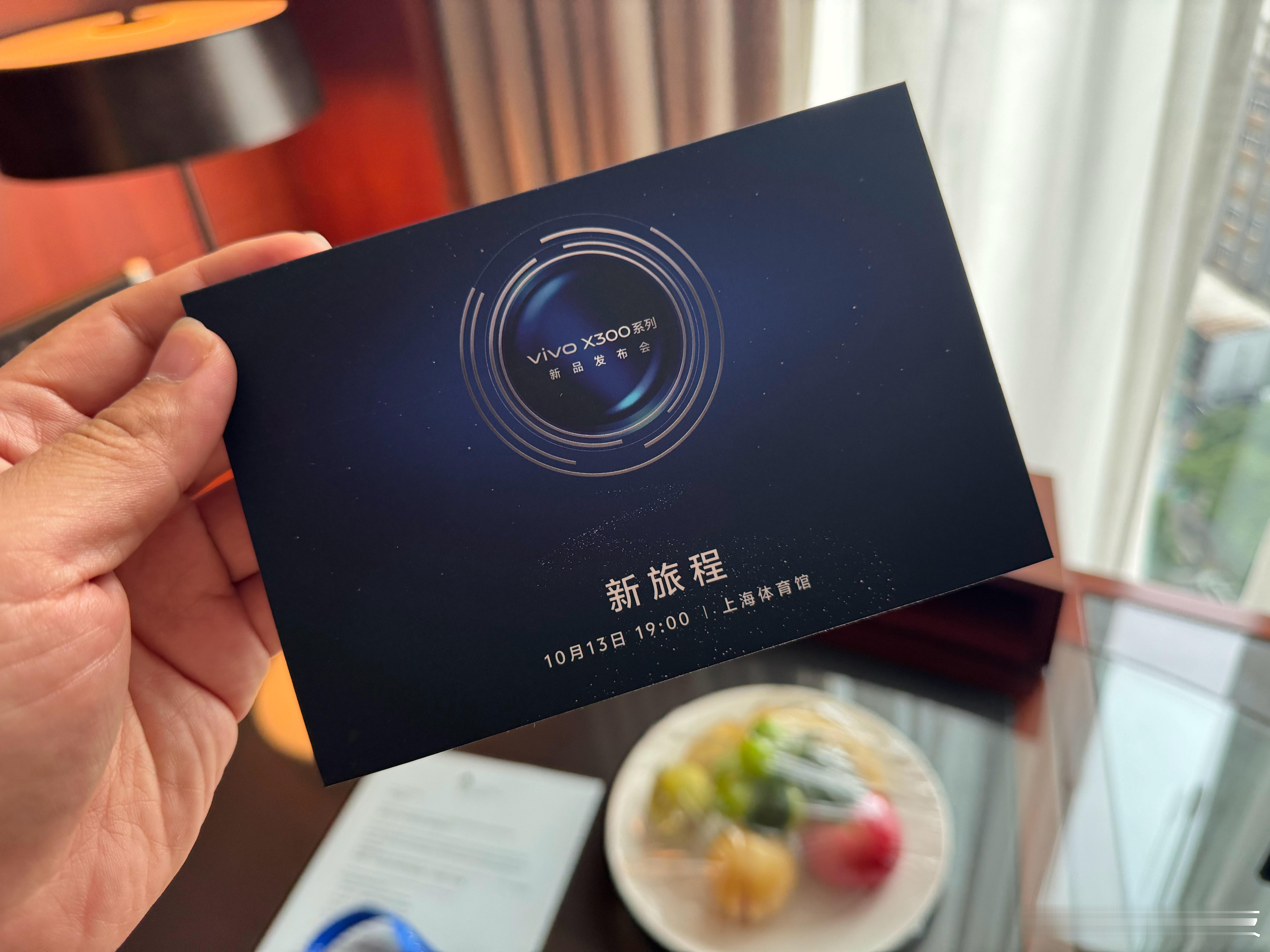 vivo X300系列新品发布vivo X300系列vivo X300 系列新品