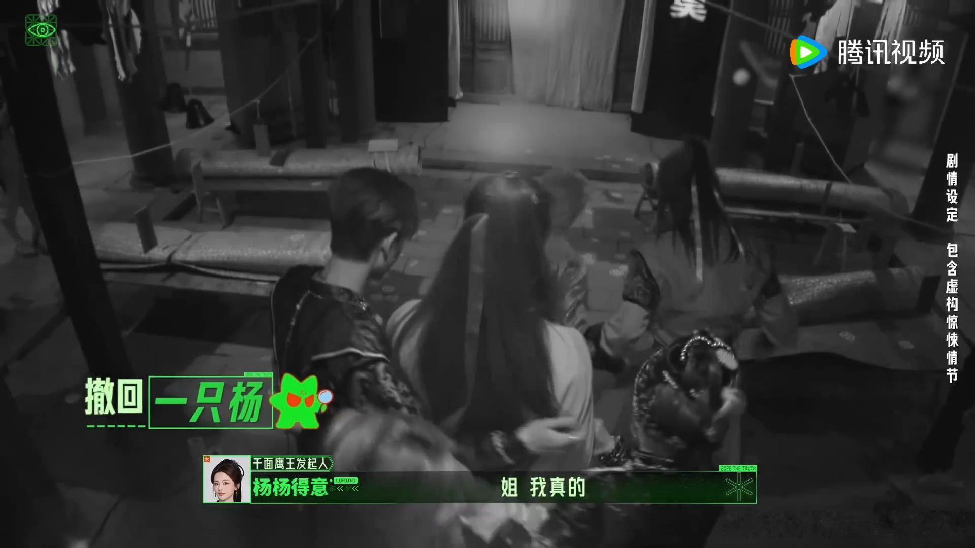 丁程鑫胆小转移给了杨超越开始推理吧 网友趣味调侃胆小属性发生转移，往期经常被黑暗