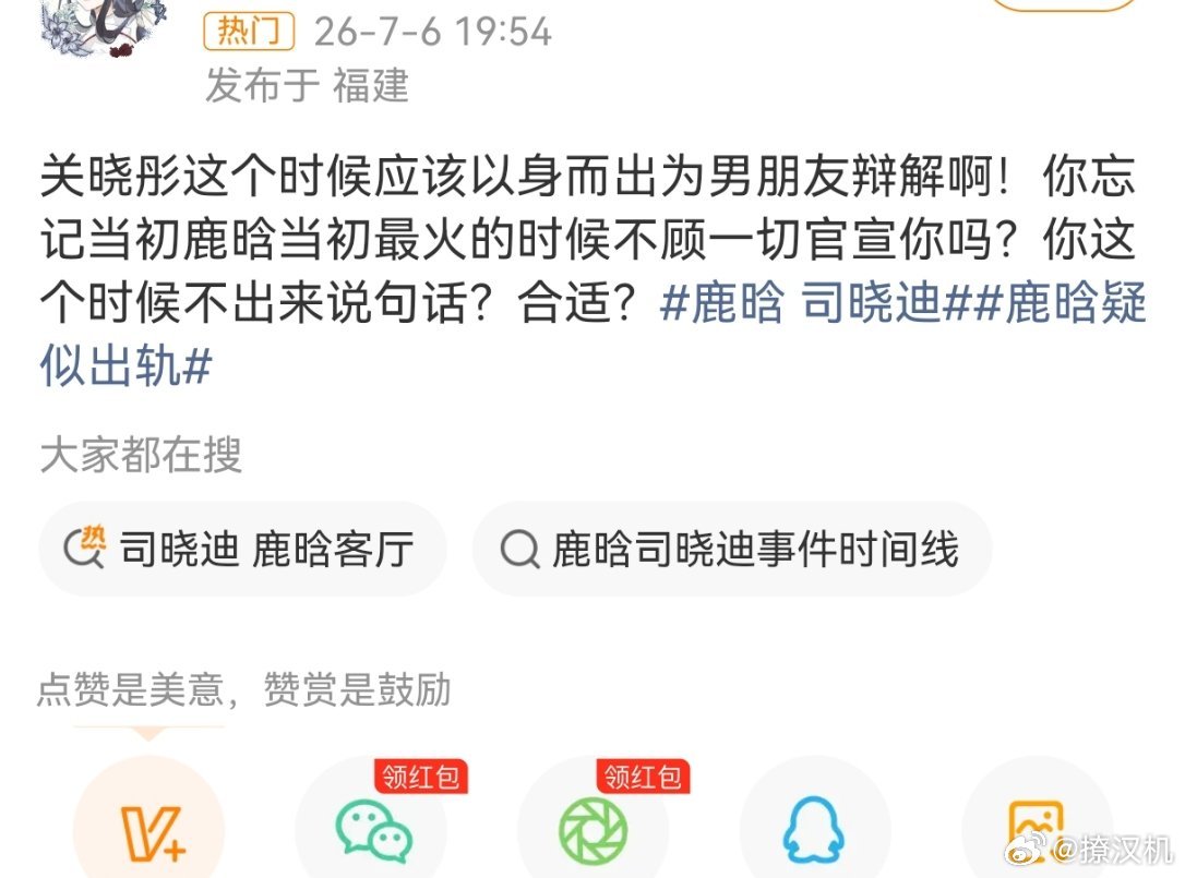 鹿晗 司晓迪我去还有人网暴关晓彤，让关晓彤为鹿晗说话的。鹿晗自己没长嘴吗？ 