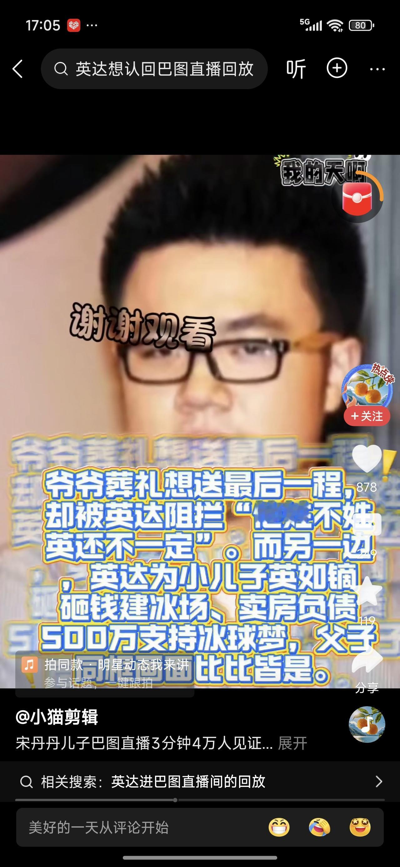 巴图这爹英达，可认可不认。不认就行了。人家后爹可当的挺好。人家孩子也有爷爷叫。