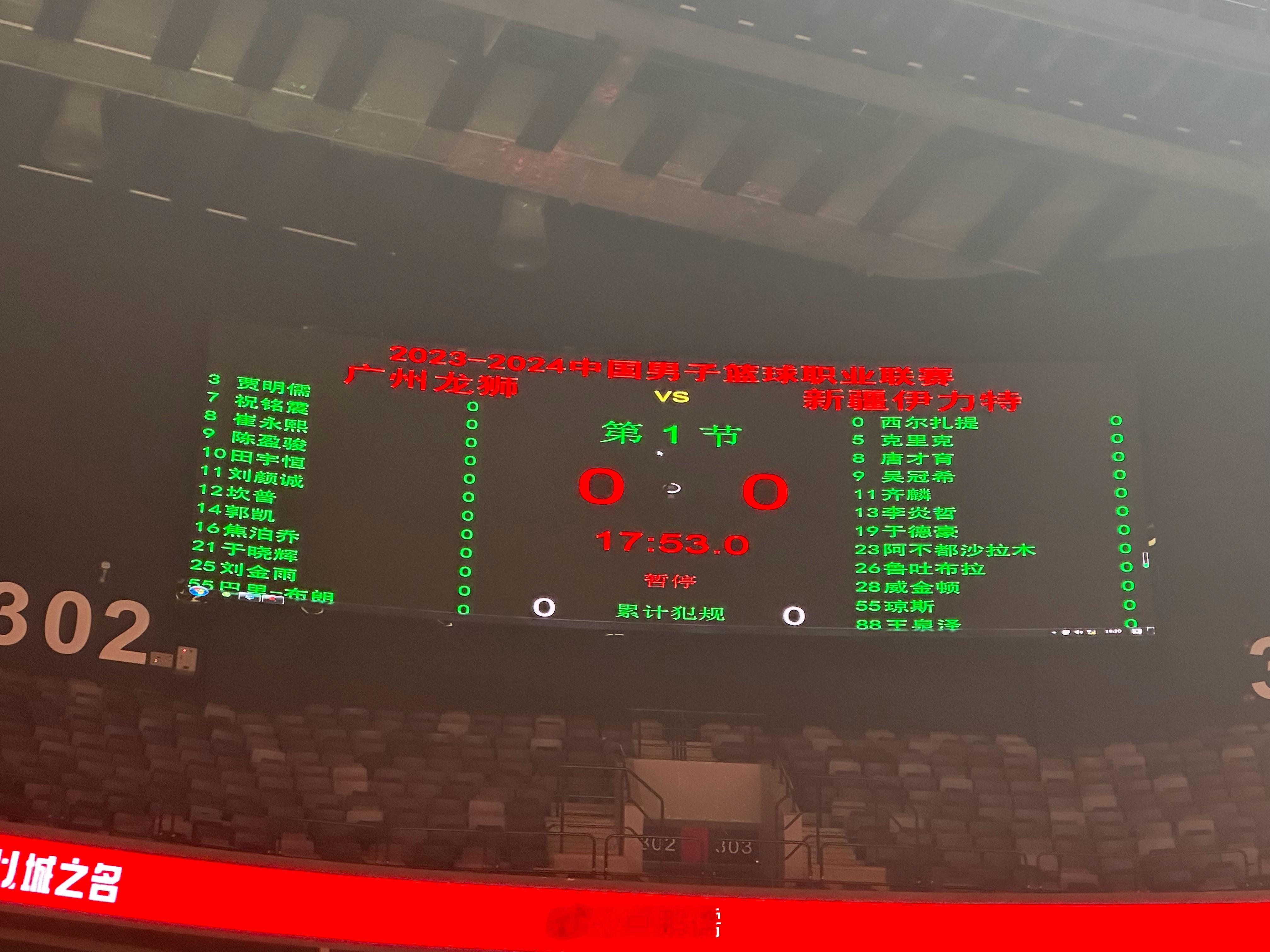 广州 vs 新疆大名单出炉西尔扎提替换黄荣奇进入大名单#cba炫时刻##新疆男篮