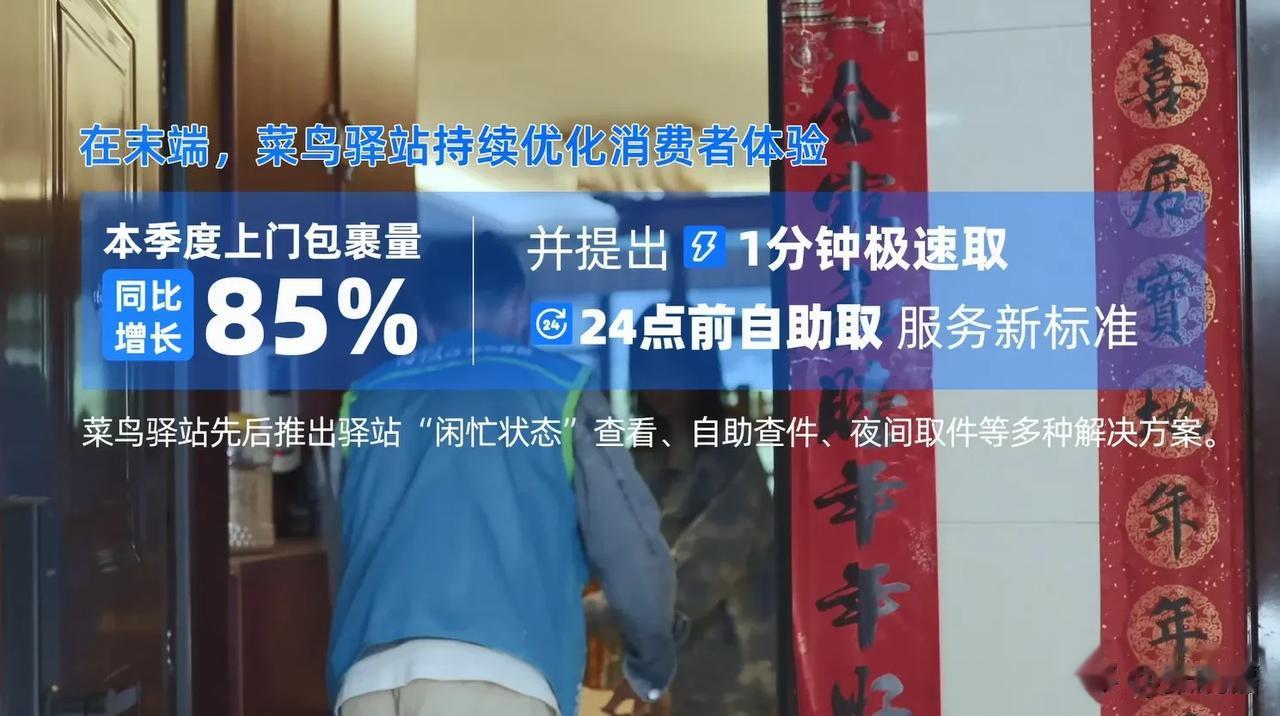 阿里公布2023财年业绩，菜鸟全年营收同比增长达21%
5月18日，阿里巴巴控股