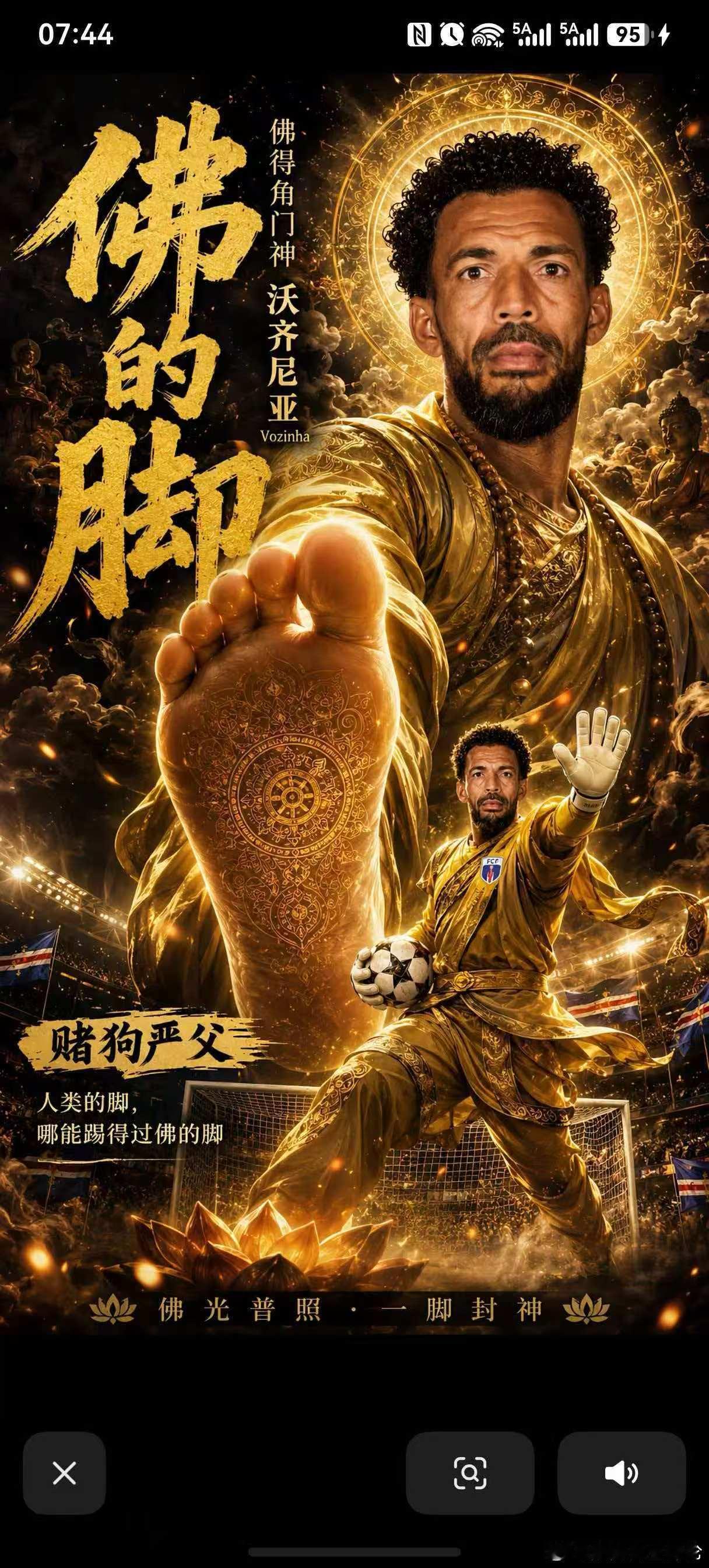 佛得角教你，什么叫众生平等与赌狗严父临时抱佛得角世界杯阿根廷vs佛得角世界杯