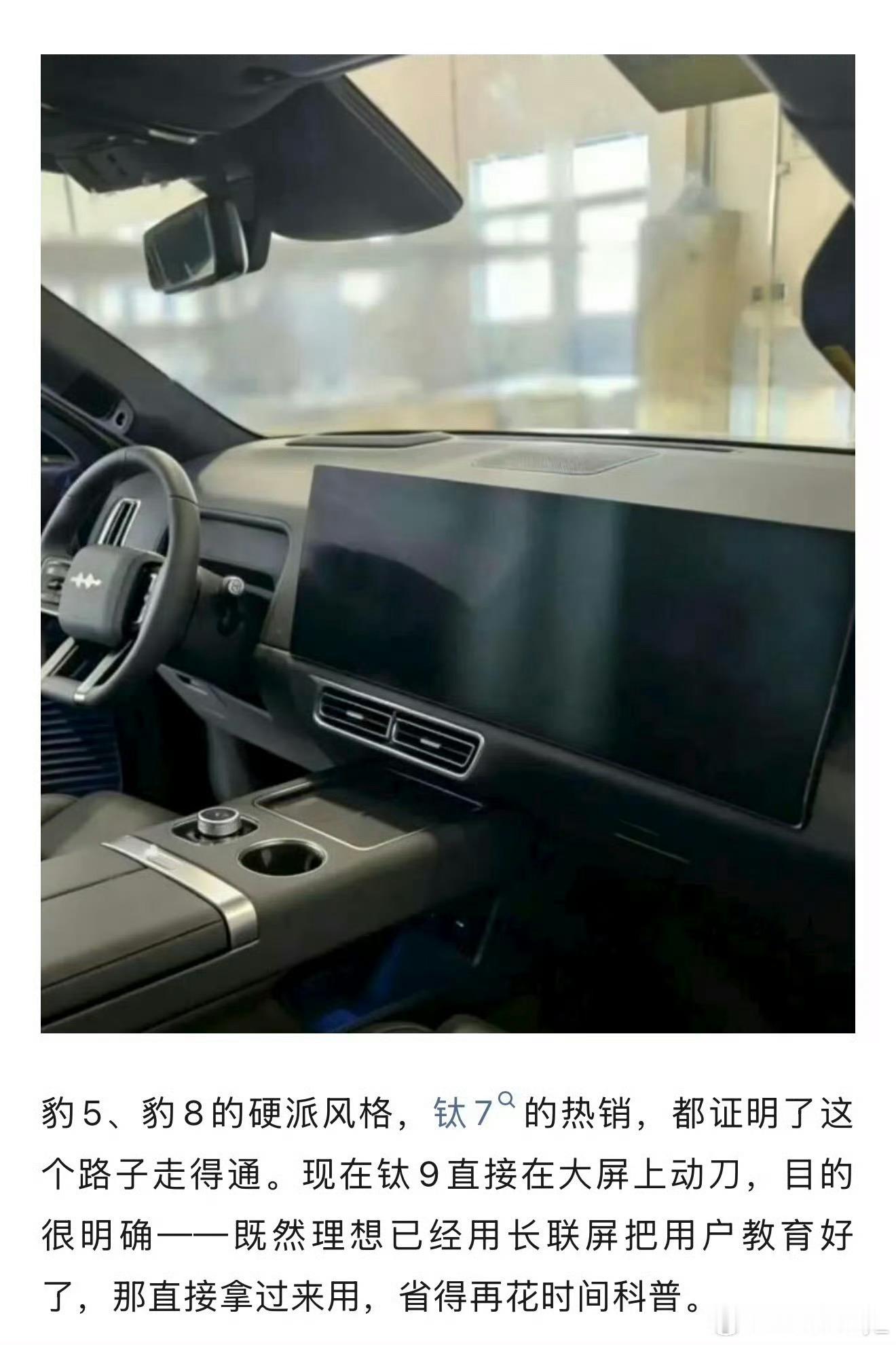 理想这设计我熟啊，怎么我一用友商又跟上了？ 