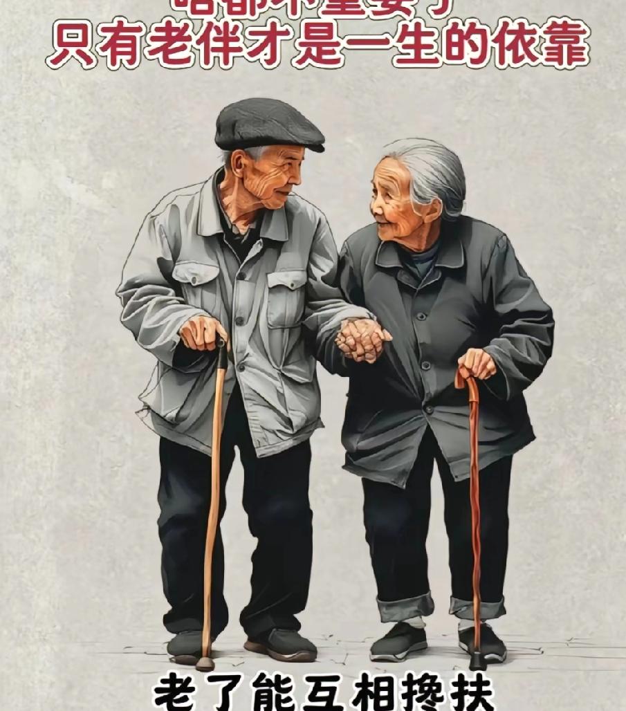 晚年最大的骄傲：
不是财富满堂，
而是儿女贴心
 
人到晚年，功名利禄皆成过眼云