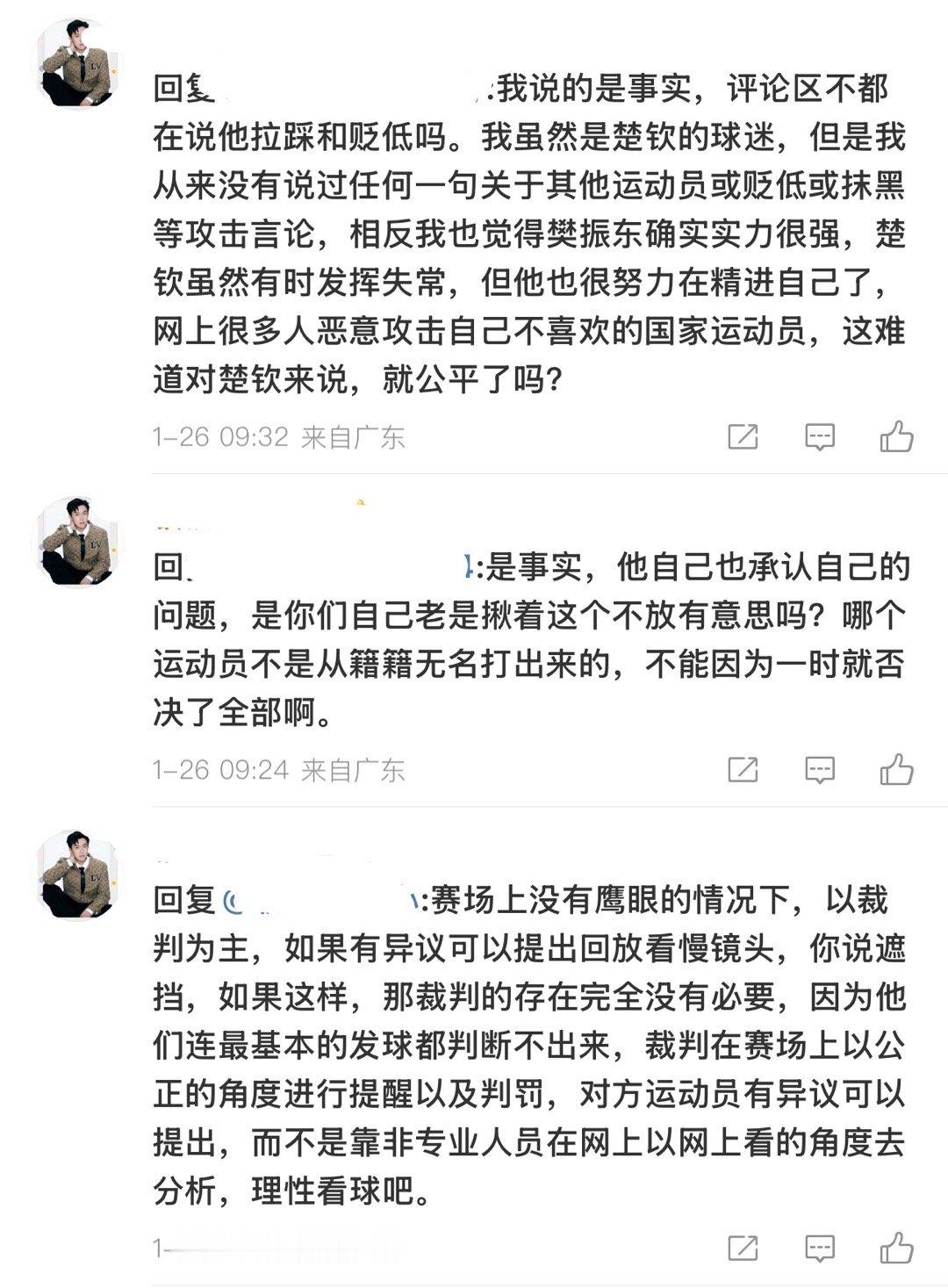 1球迷没有裁判证 球迷长眼睛了不是一个对手对他提出来异议 好几个人都当场模仿他发