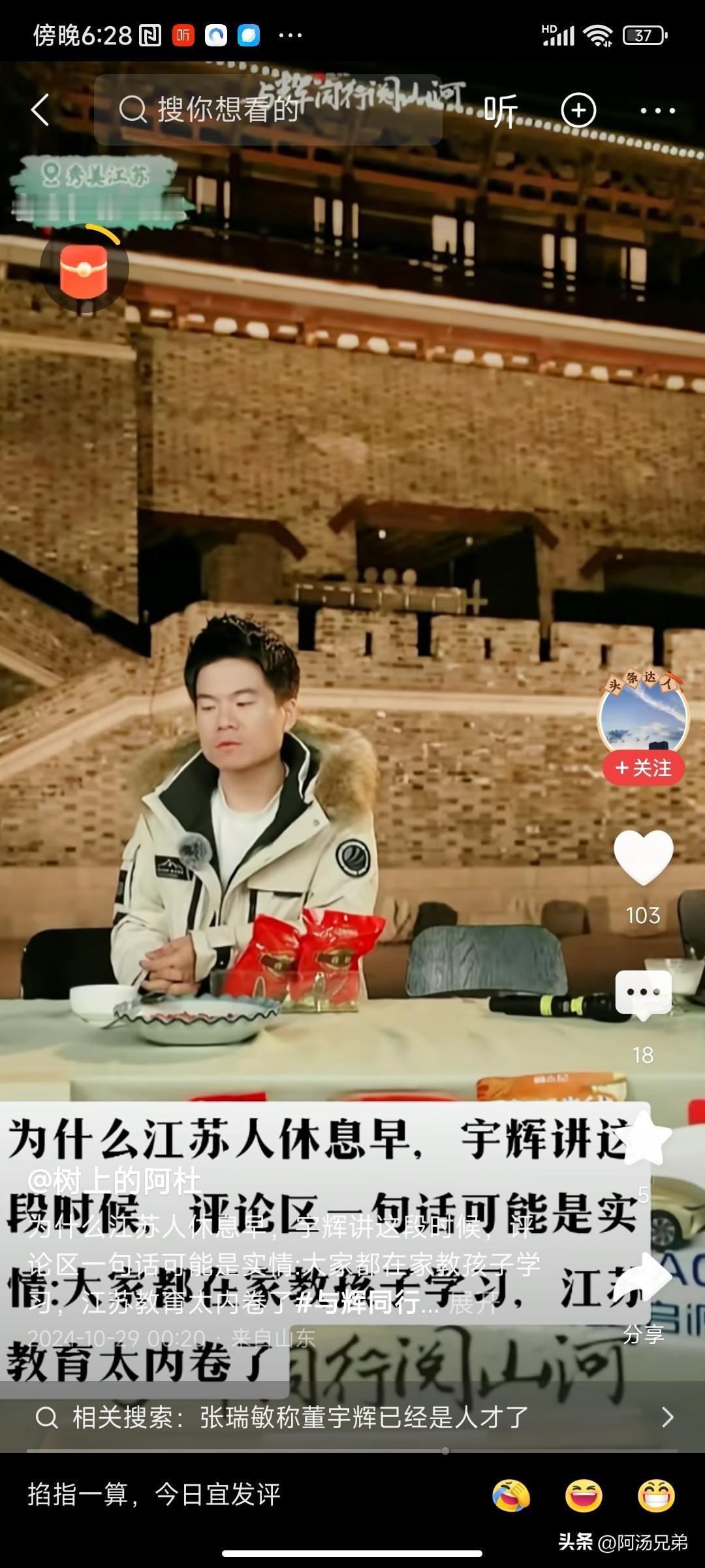 喜欢董宇辉跟学历有关系吗?喜欢董宇辉和学历没有任何关系。
那些丈母娘一部分是高学