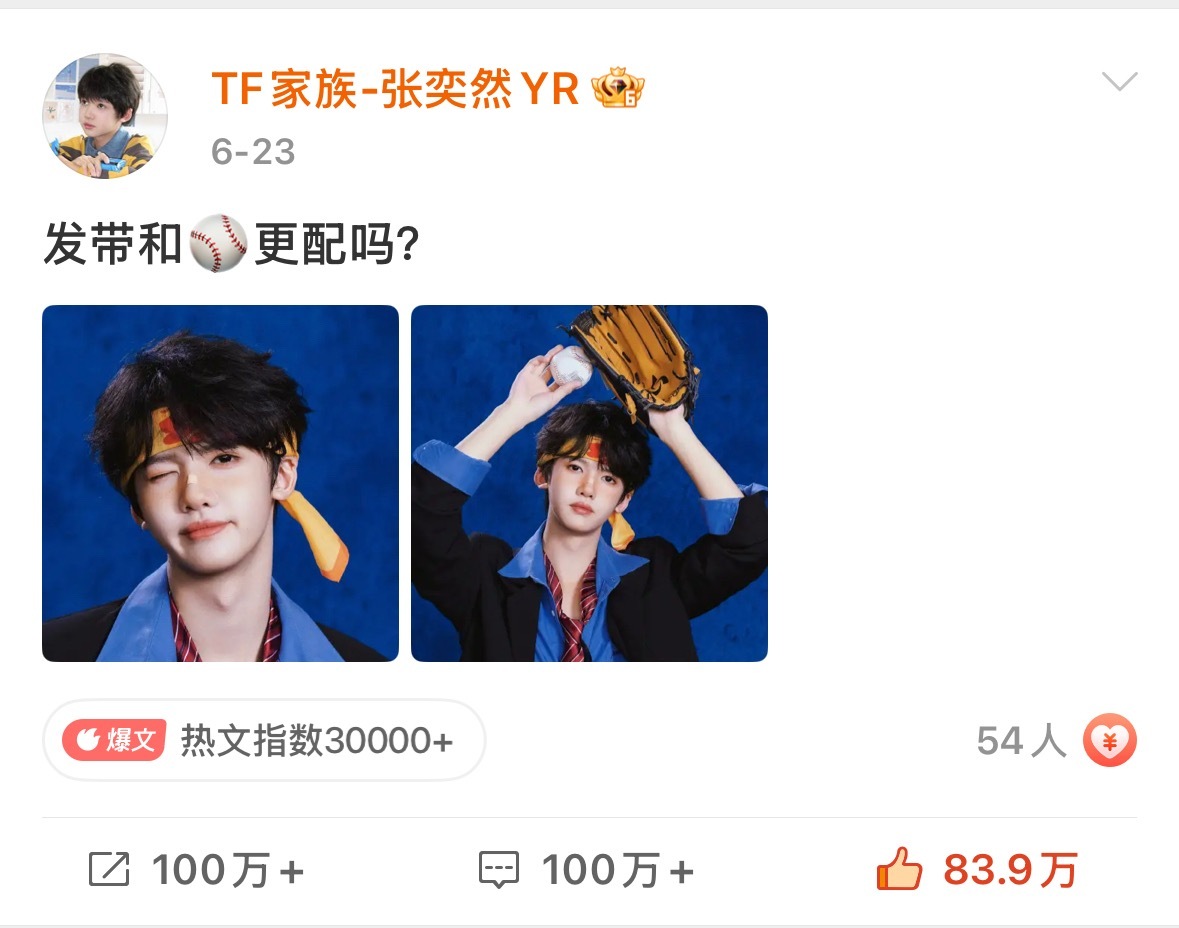 张奕然  一百万有我的四万三 