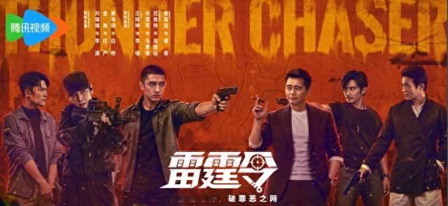 金瀚秦海璐《雷霆令》：阵容不差，但确实“要啥没啥”