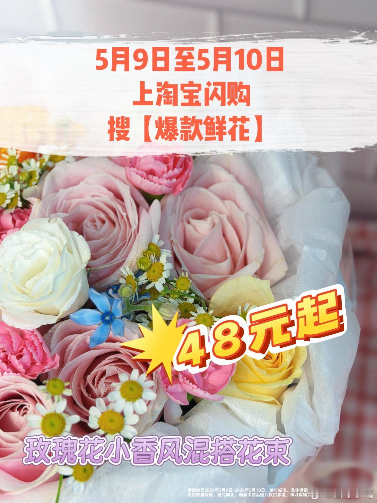 总听人说妈妈是超人，可超人也有想收花的时候啊，与其等别人把你当公主，不如自己下单