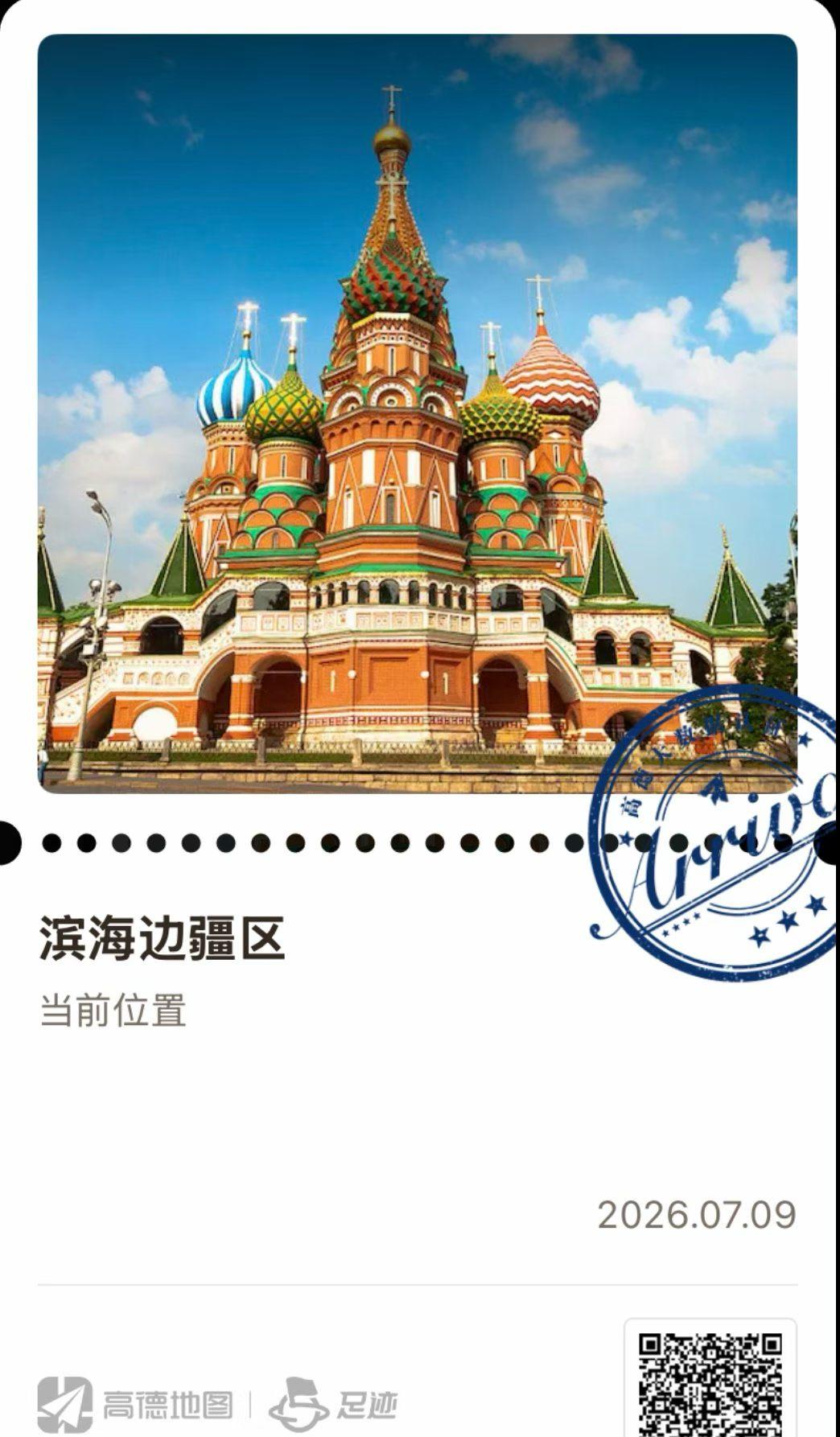 格罗德科沃，老毛子滨海边疆区，大巴出国，国际火车回国。