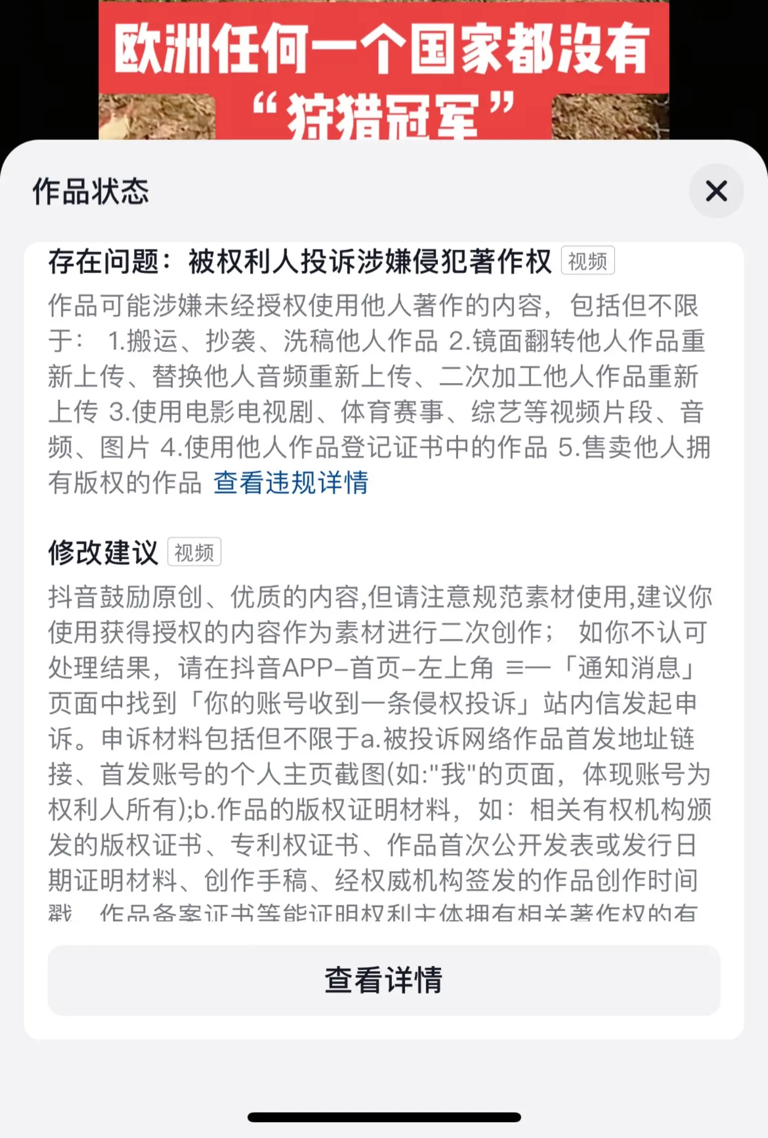 What？小垃圾，什么意思啊！被举报了😂😂😂😂 塞尔维亚进口...