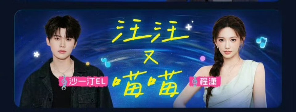 卧槽卧槽卧槽卧槽卧槽卧槽卧槽，程潇和沙一汀，我女神和我男神，我要循环看n遍