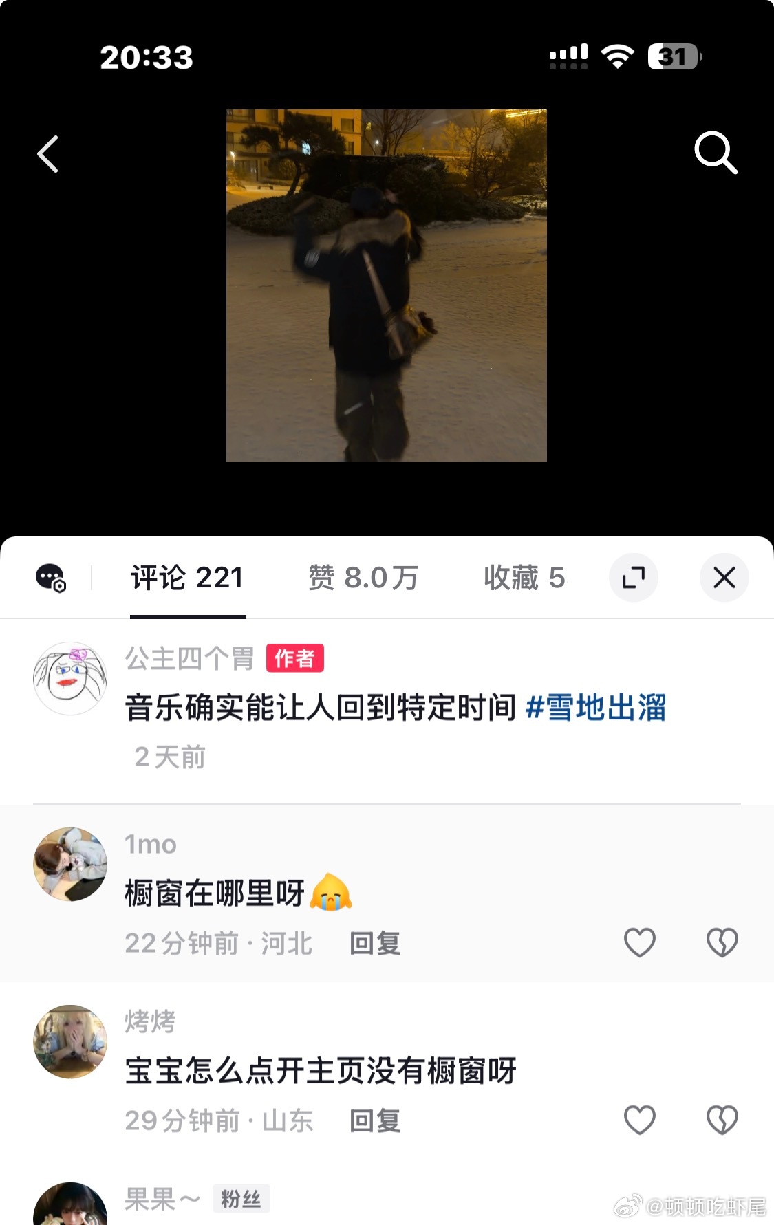 有被伤到 