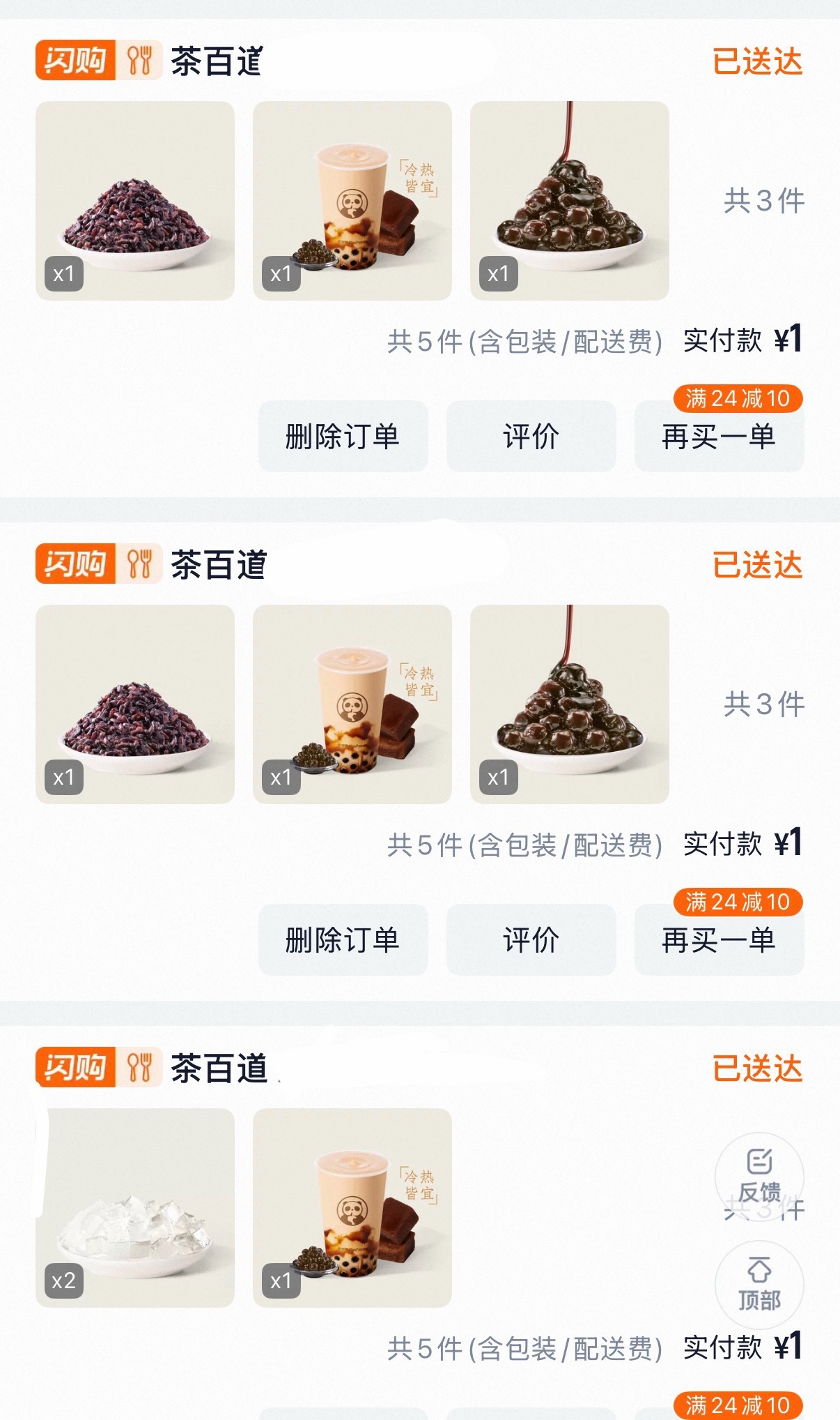我只知道一个特别会省钱的女孩 ​​​