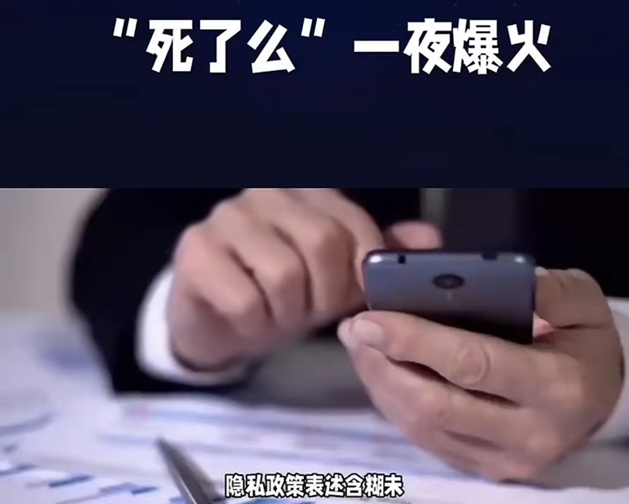 “死了么”App彻底火炸了

下载量直接猛冲
年轻人疯狂安利！8块钱就能给独居人