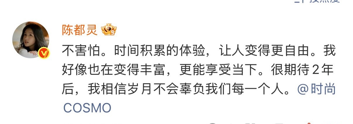 陈都灵 岁月不会辜负我们每一个人