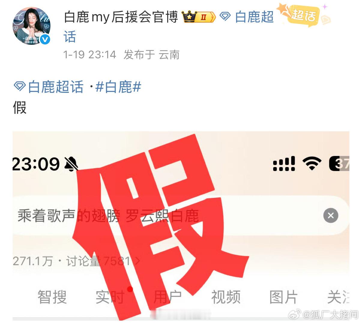 白鹿和罗云熙估计不会三搭了…… 