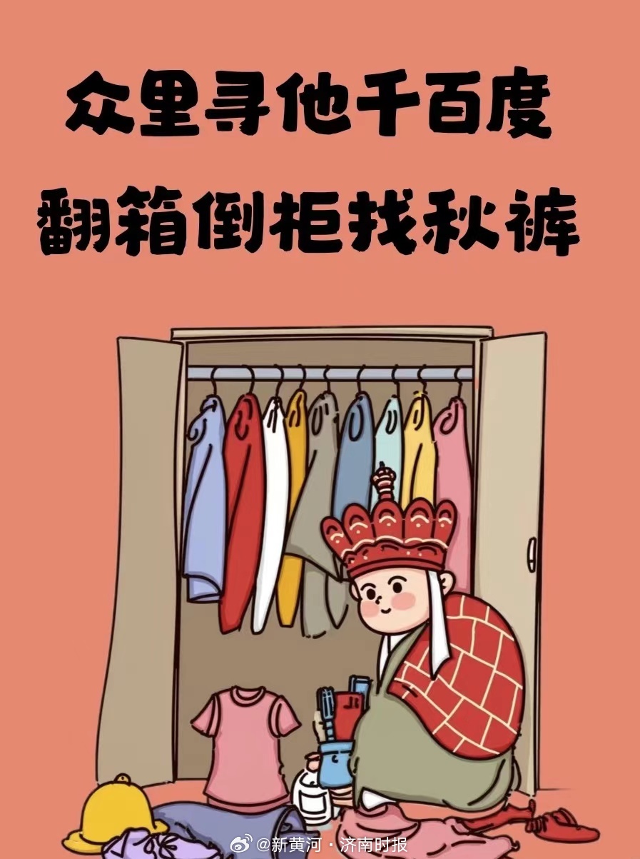 【又降温！#你的加厚秋裤该安排上了#】21-23日，一股新冷空气将从西北地区东部