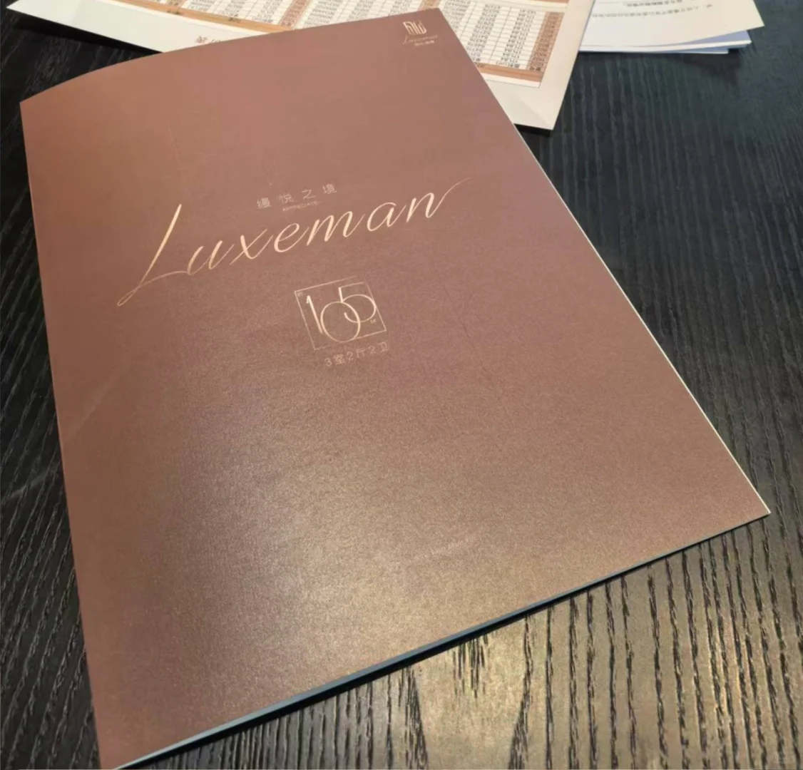 工作5年 人生的第一套房