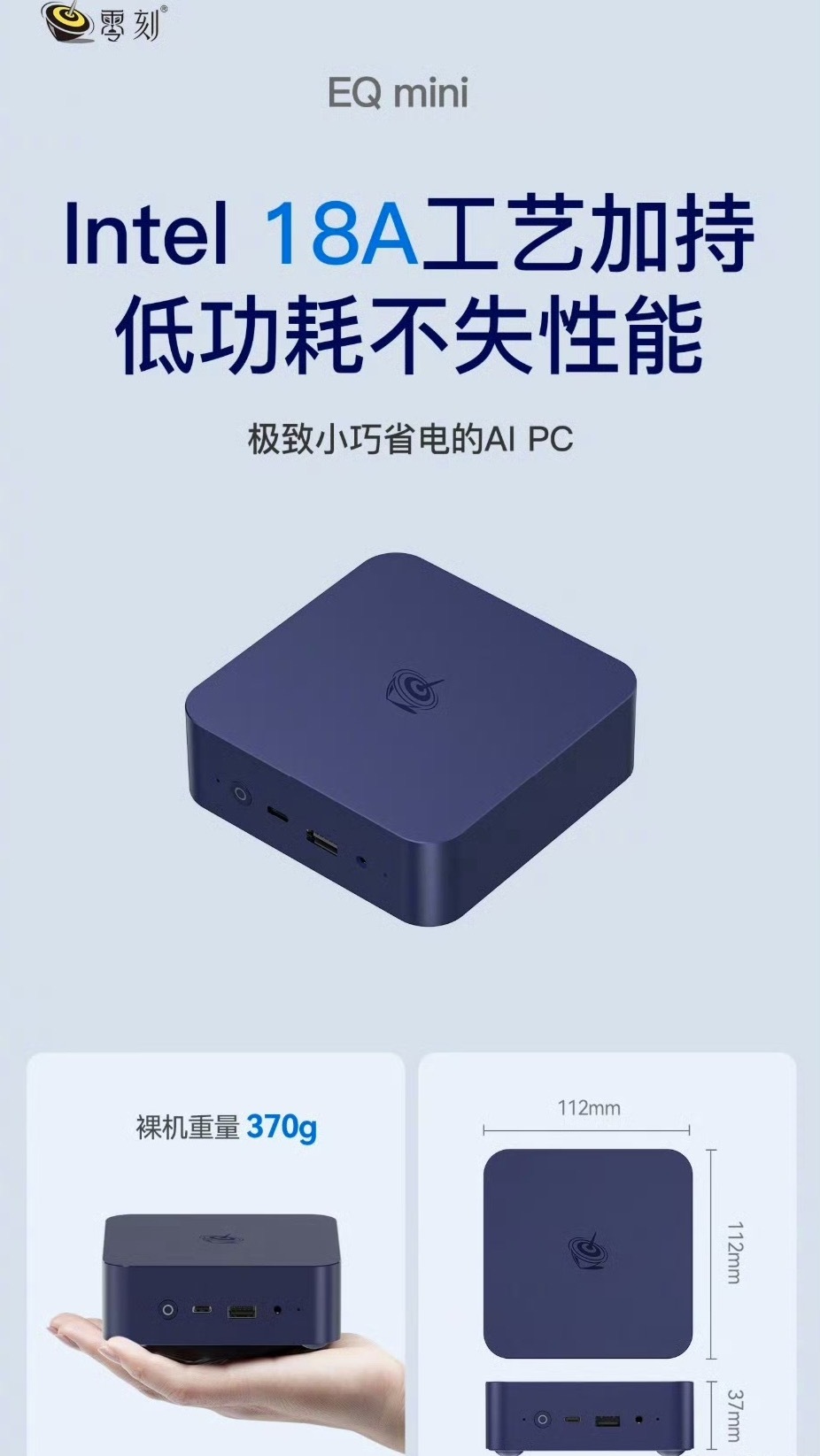 零刻 EQ mini 迷你主机开售，搭载英特尔酷睿 3 304 处理器，18A 