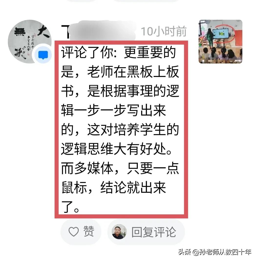 老师板书的时候，正是学生思考问题、模仿老师书写汉字的时候；所以，既能培养学生的思