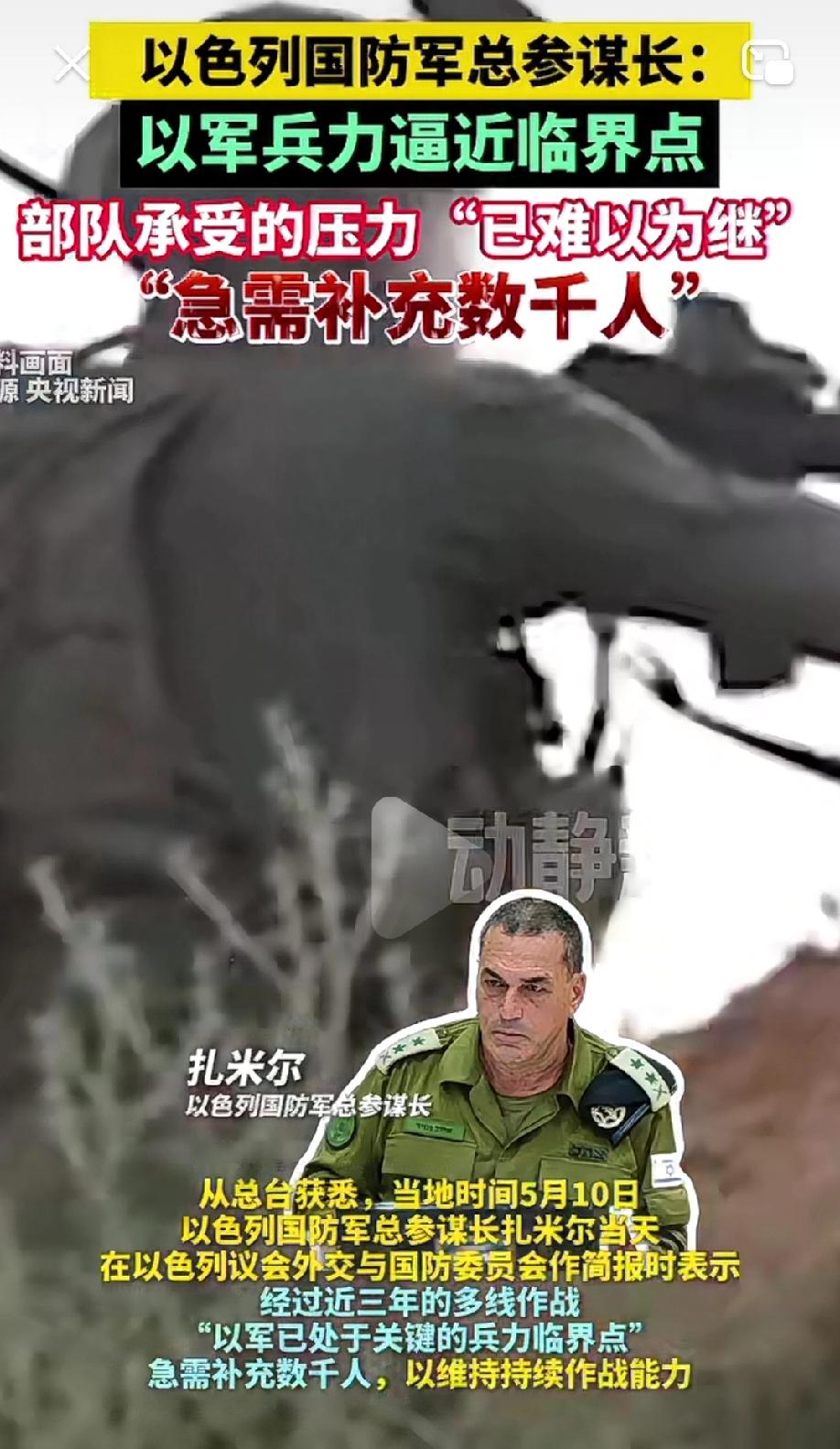 多线作战，以色列军队的兵源窟窿有多大？
以色列，一个人口只有一千多万的国家却常年